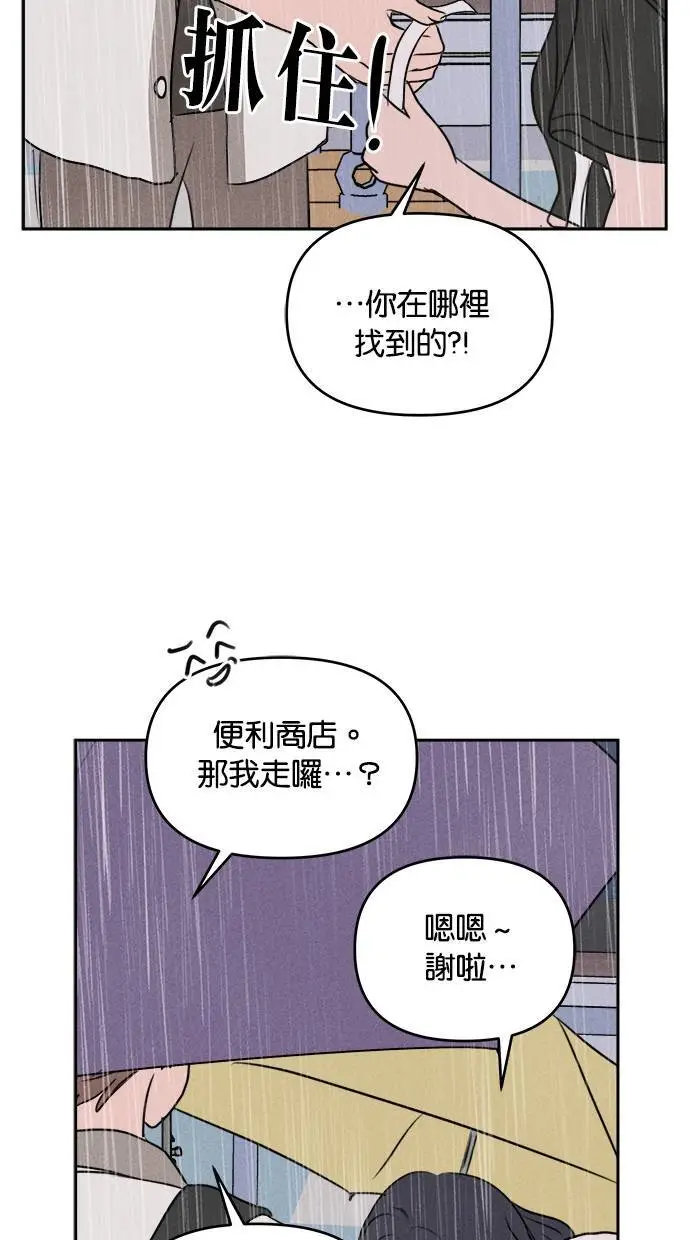第40话 第14页