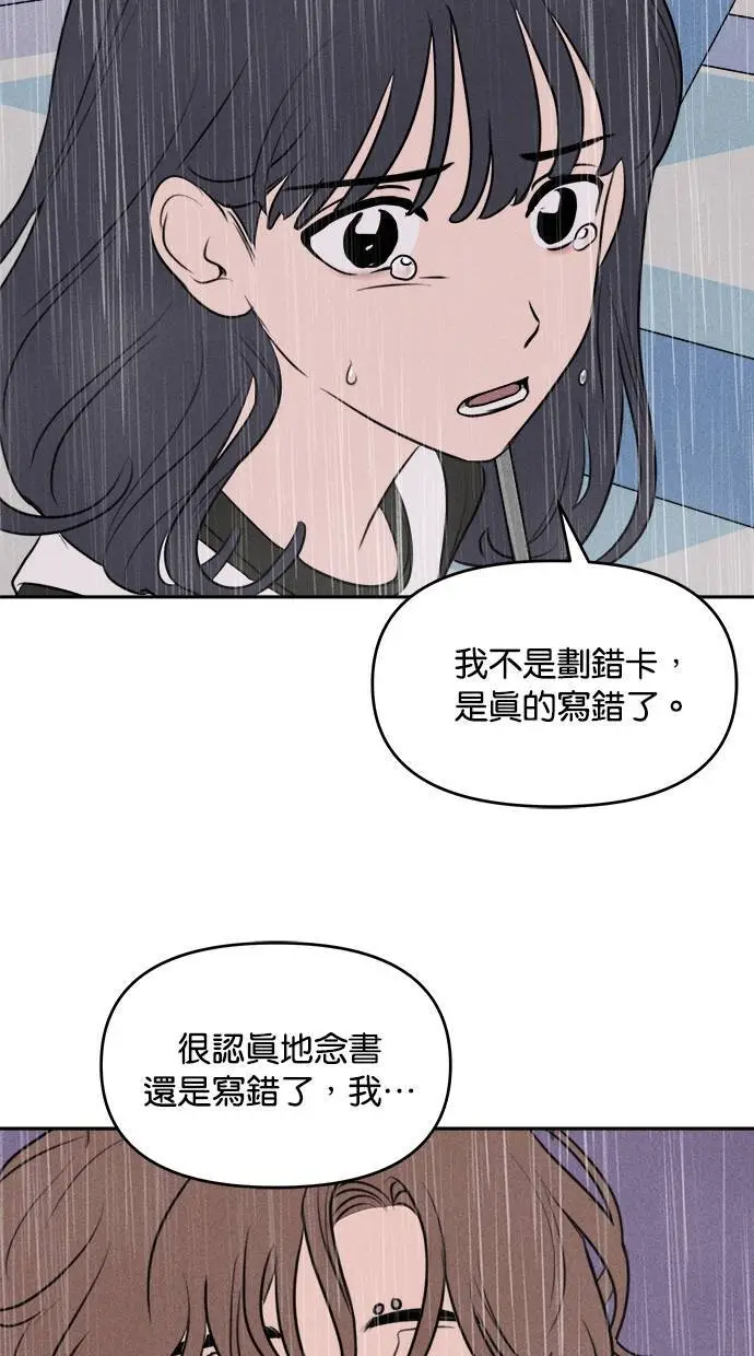 第40话 第20页