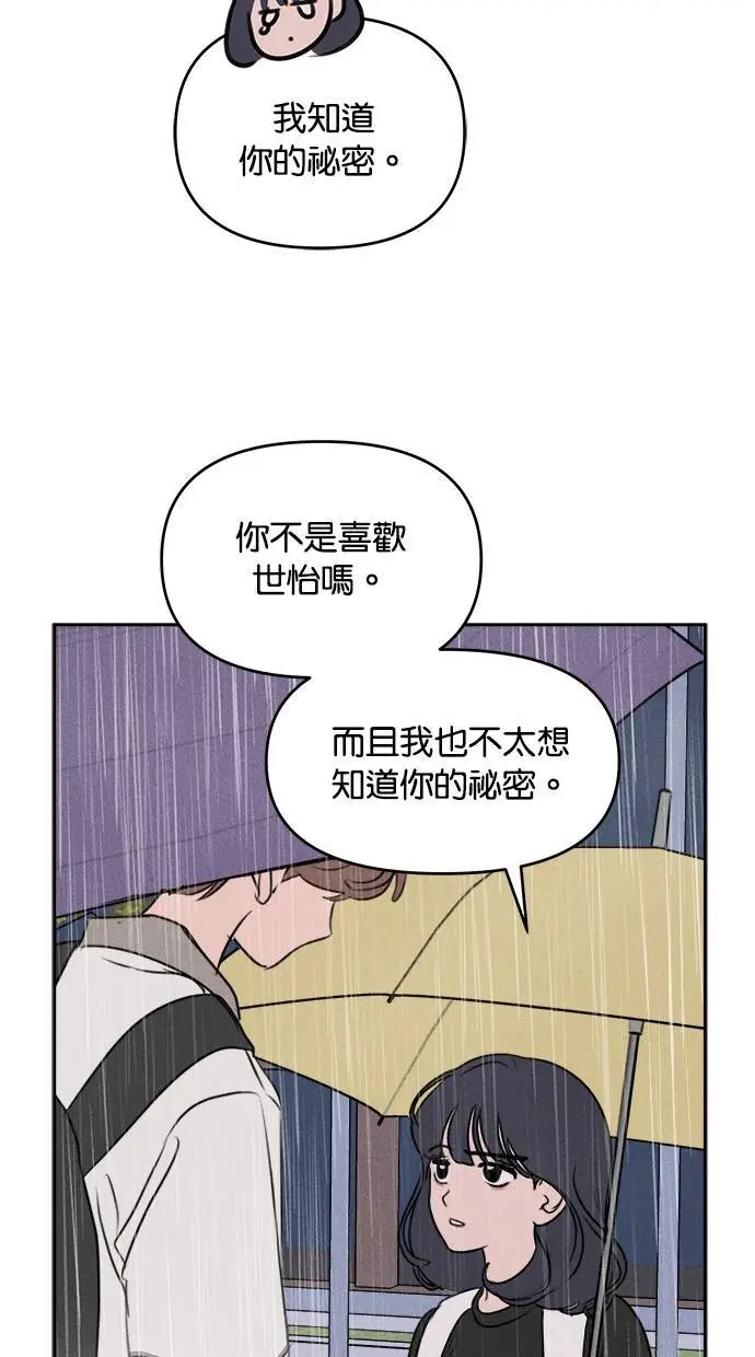 第40话 第23页