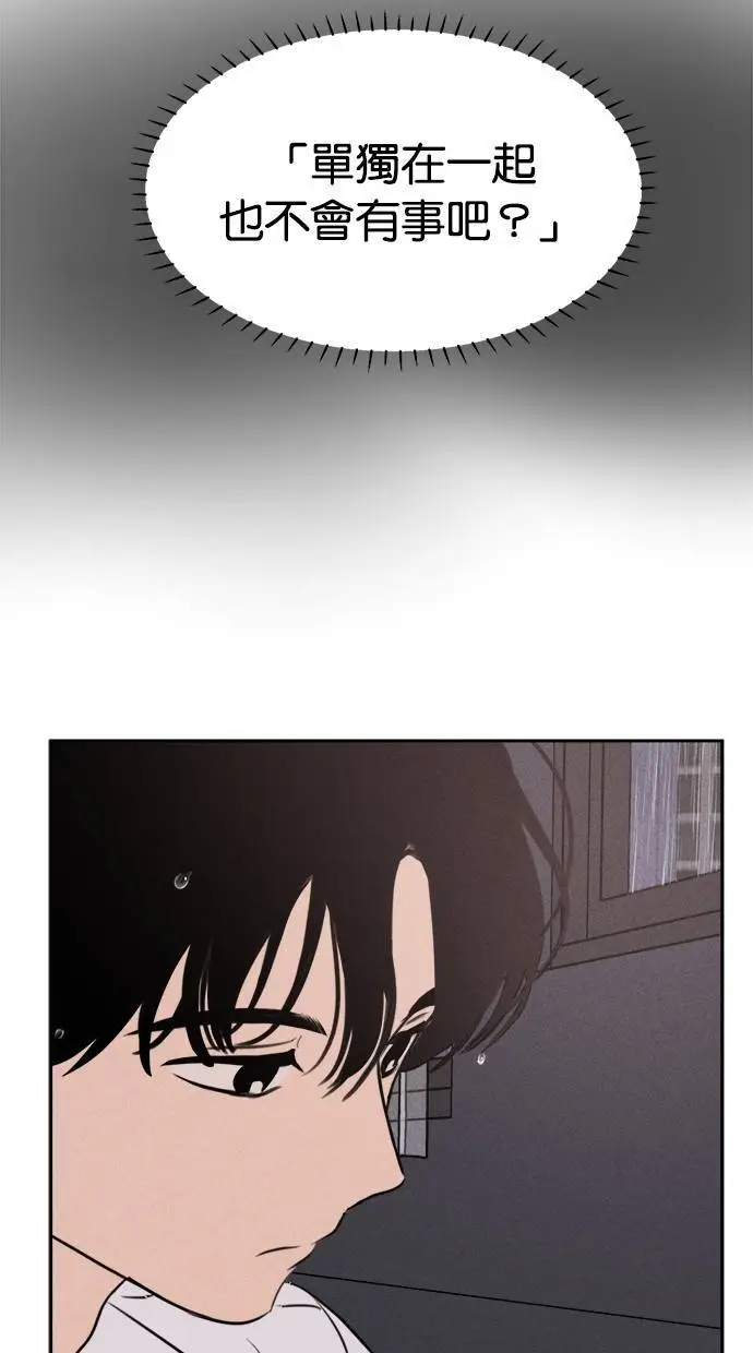 第40话 第30页