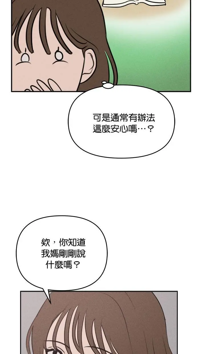 第40话 第32页