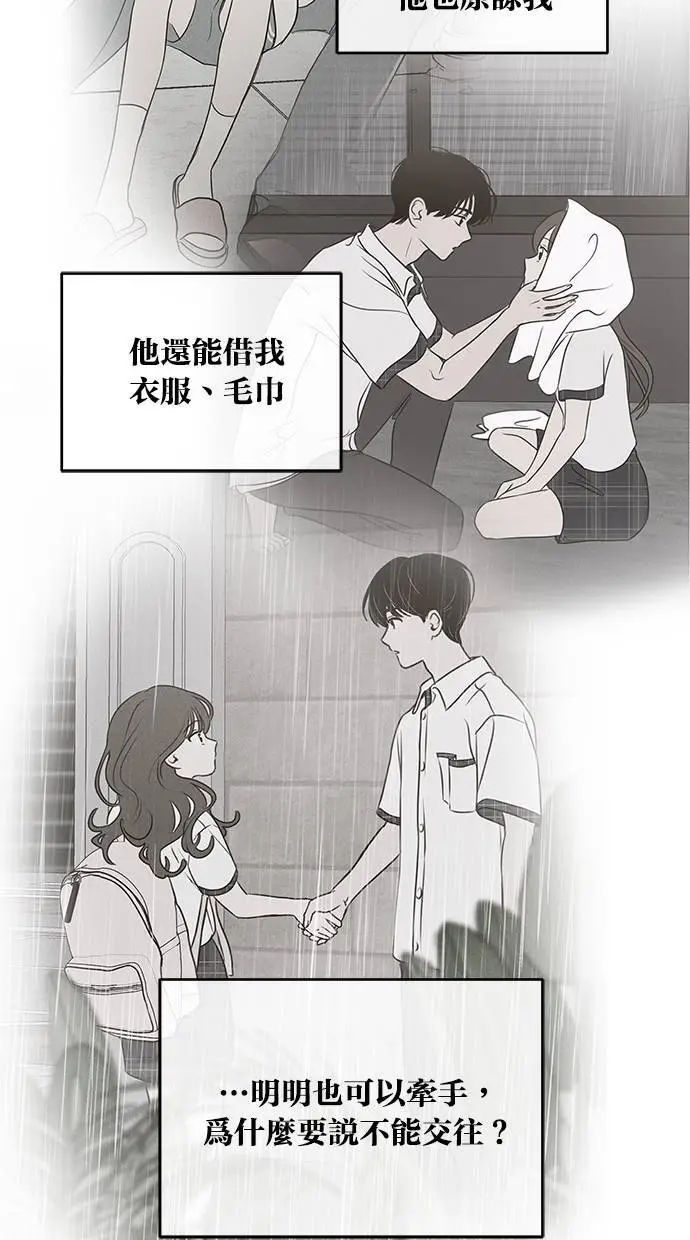 第40话 第43页