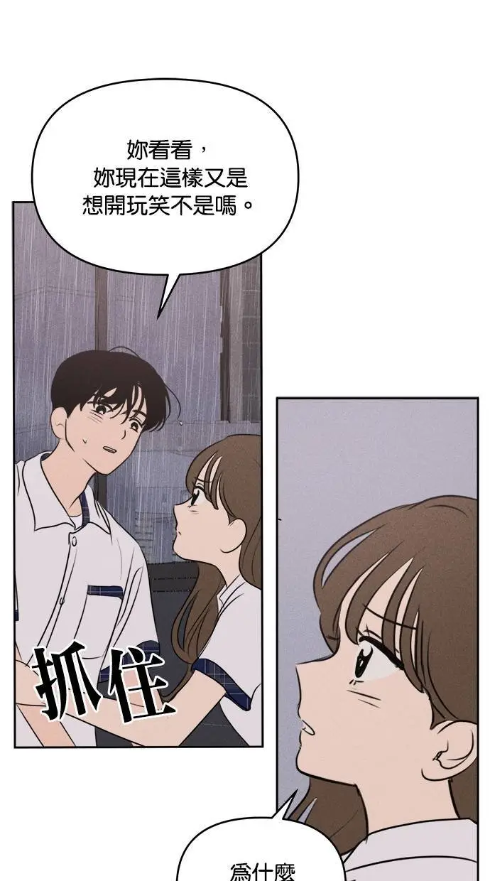 第40话 第51页