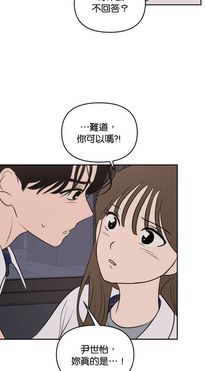 第40话 第52页