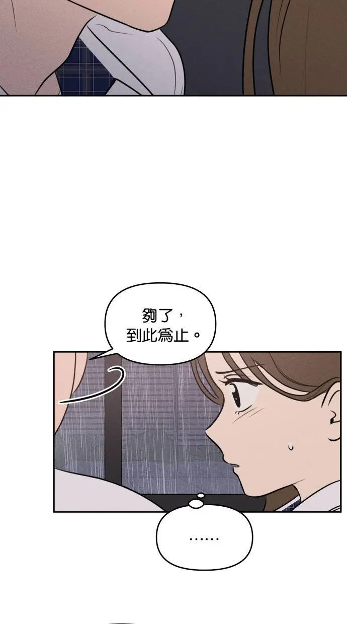 第40话 第55页