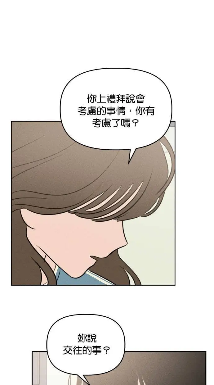 第39话 第1页