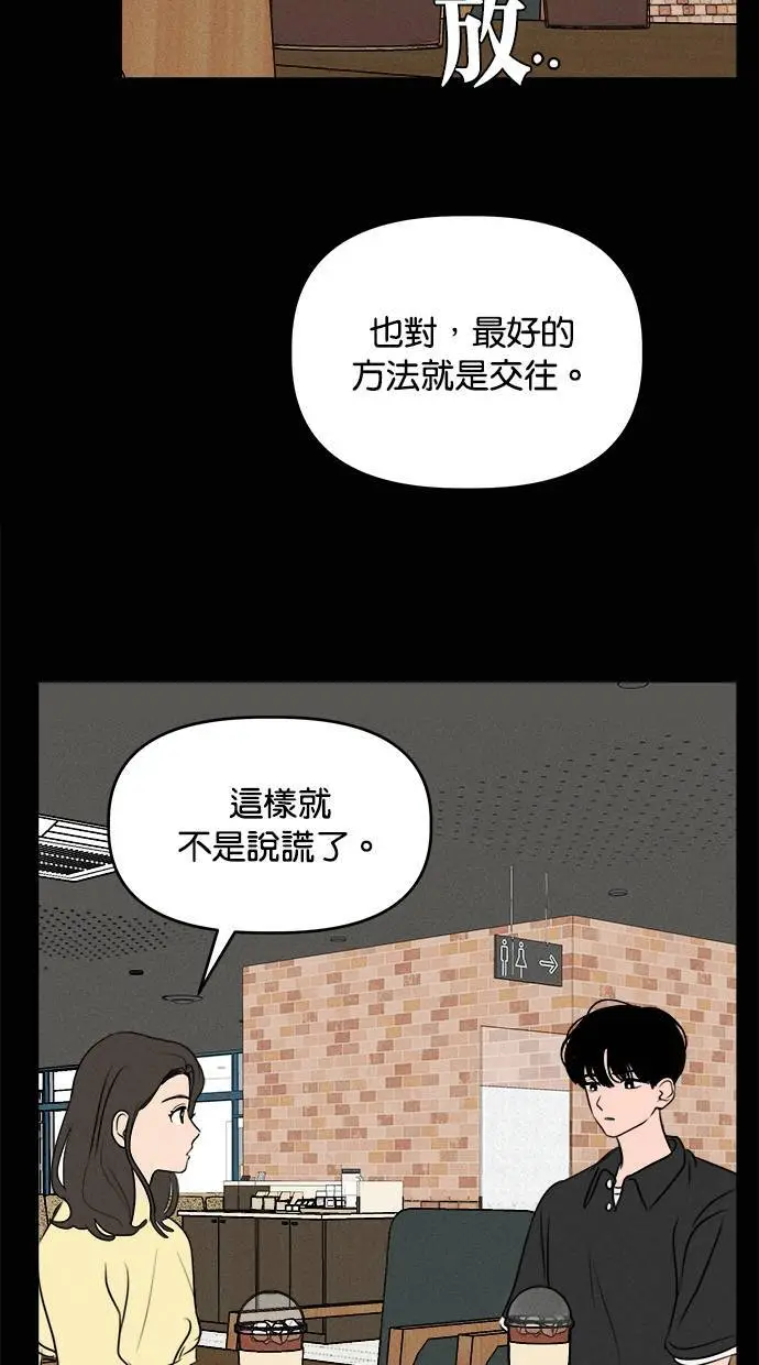 第39话 第12页