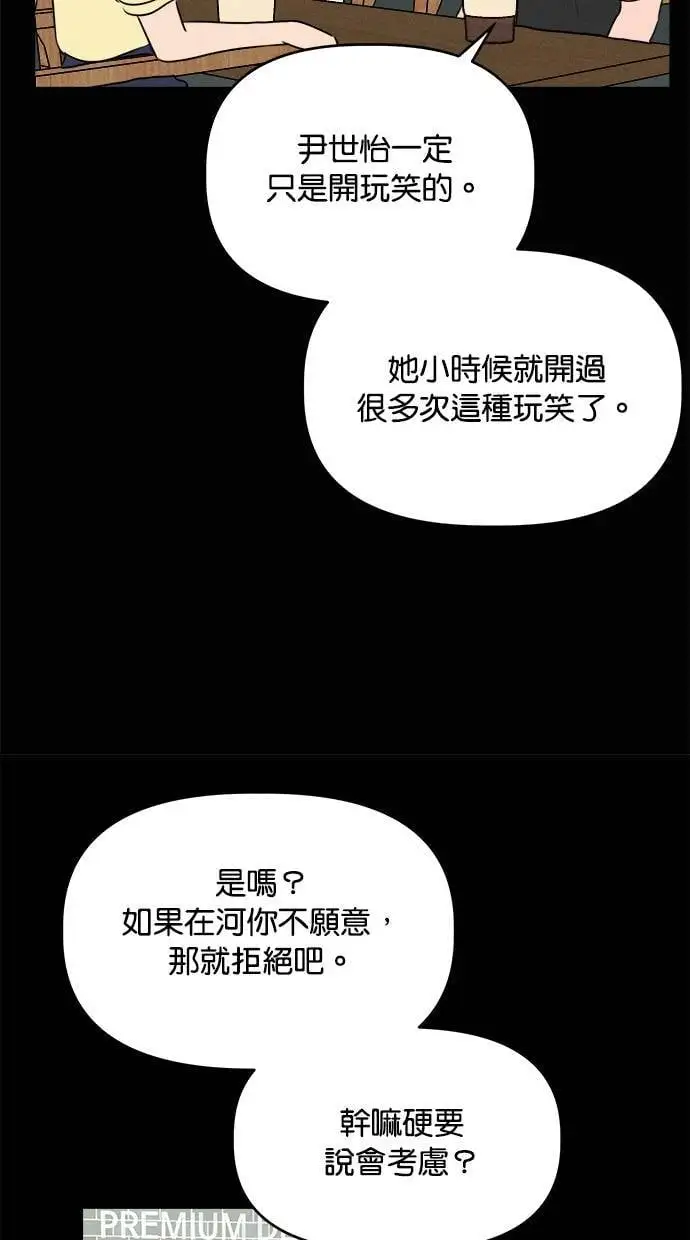第39话 第13页