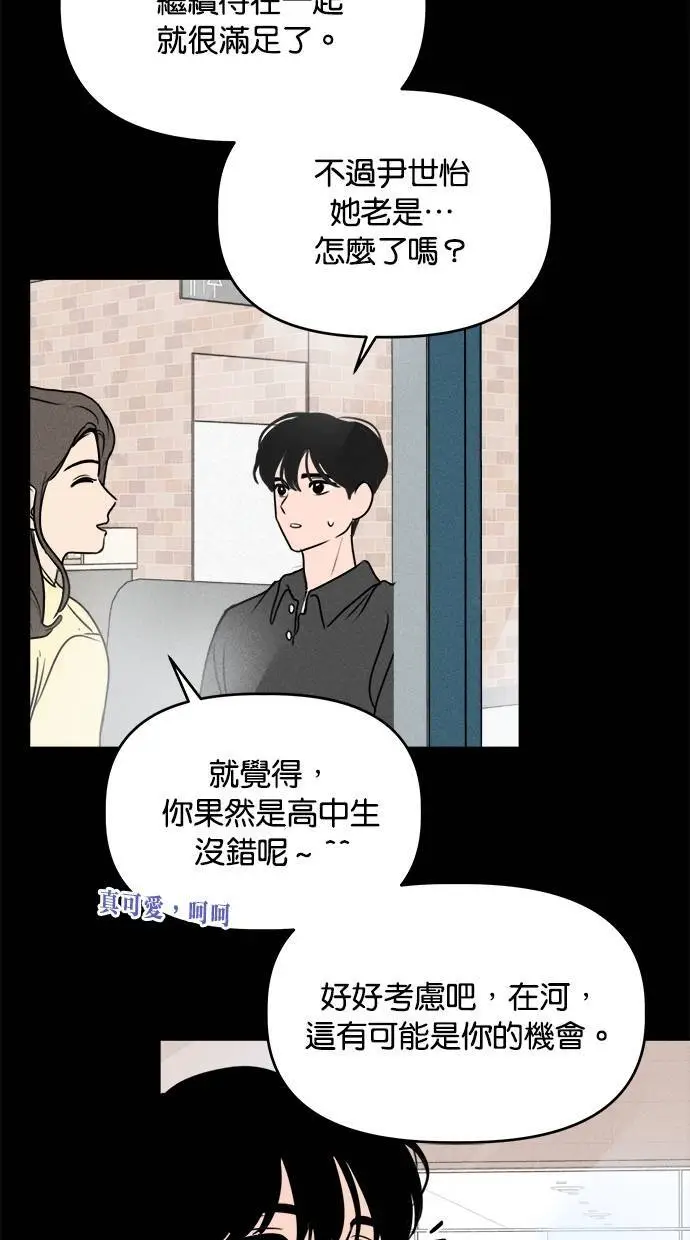 第39话 第16页