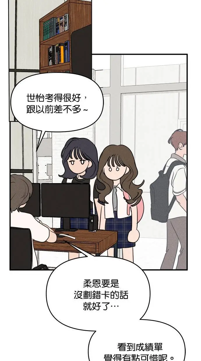 第39话 第20页