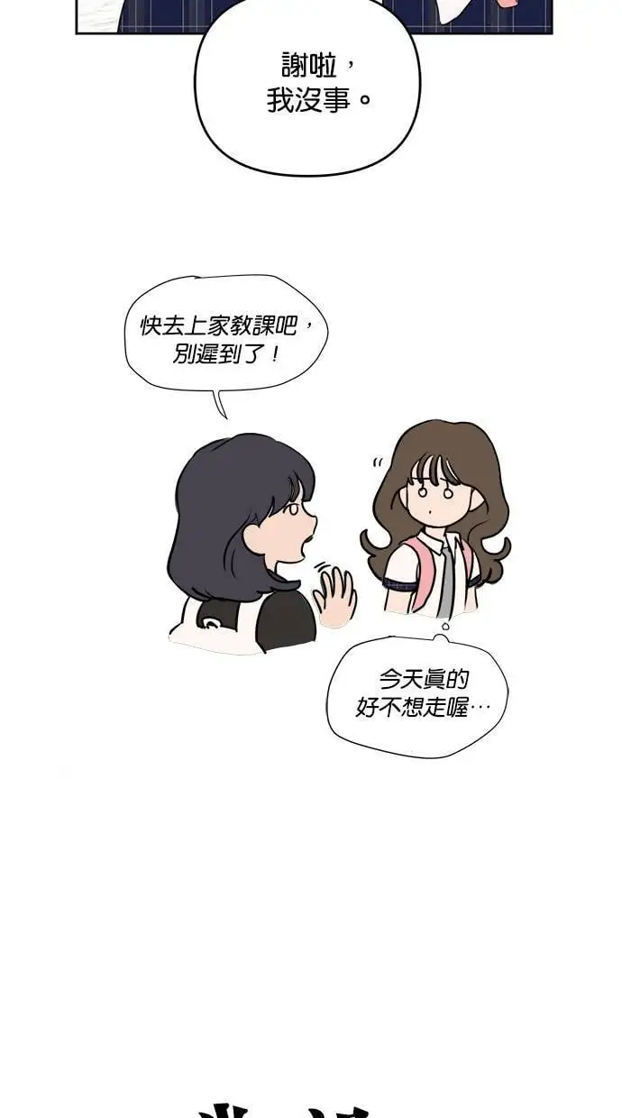 第39话 第22页