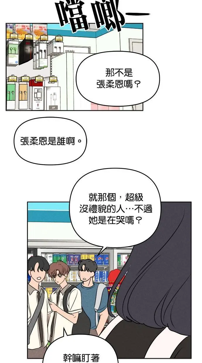 第39话 第23页