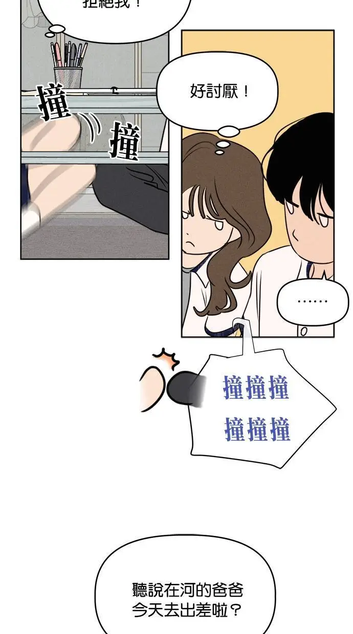 第39话 第28页