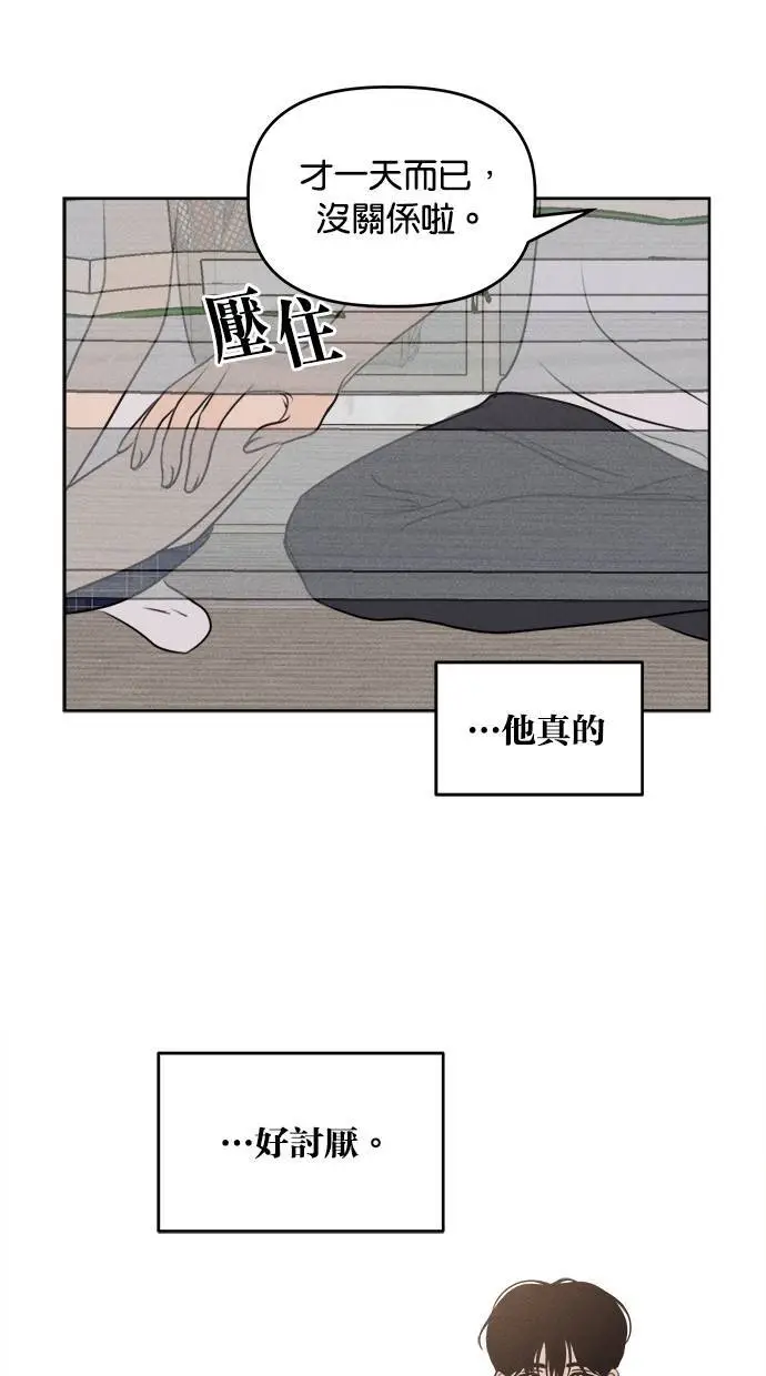 第39话 第30页