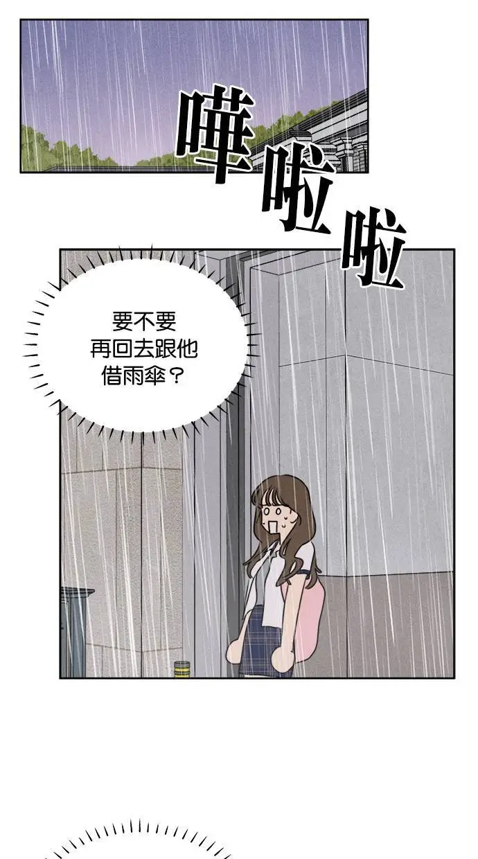 第39话 第33页