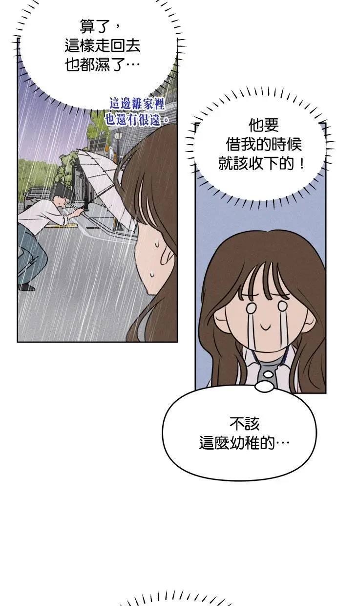 第39话 第34页