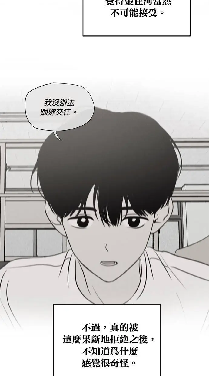 第39话 第36页