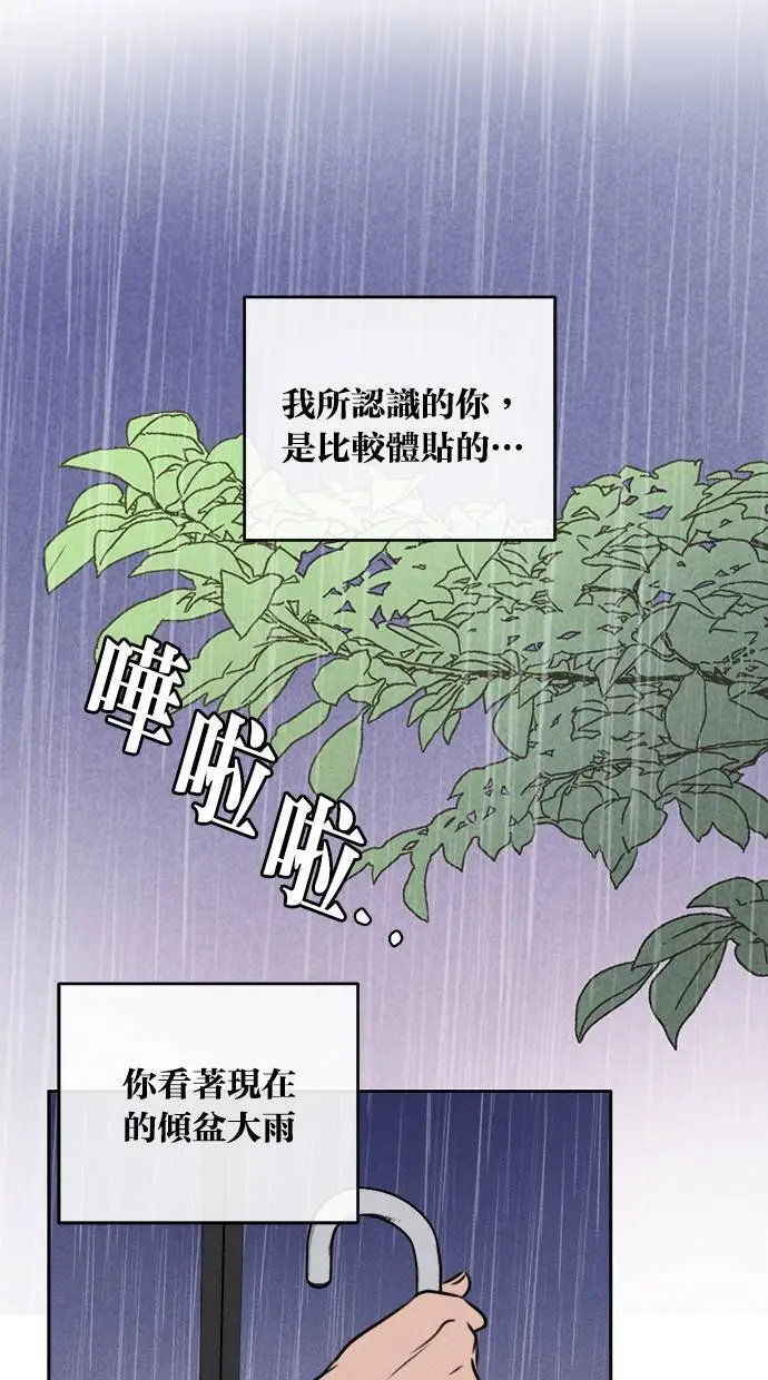 第39话 第38页