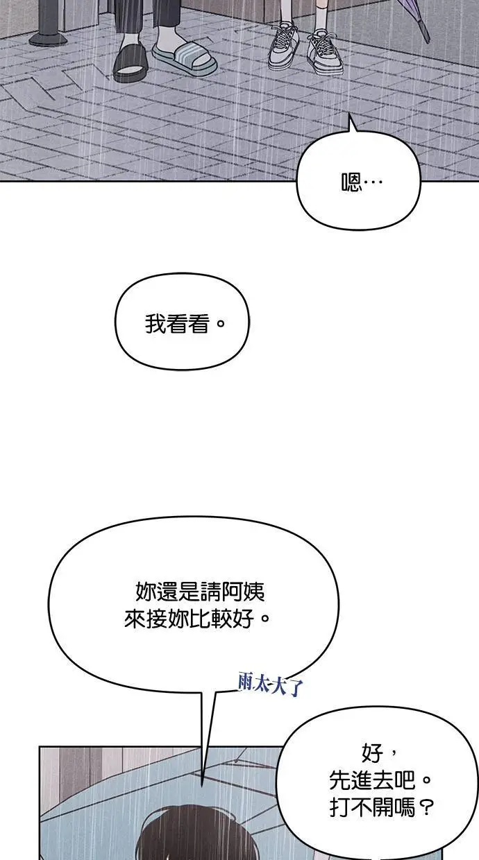第39话 第45页