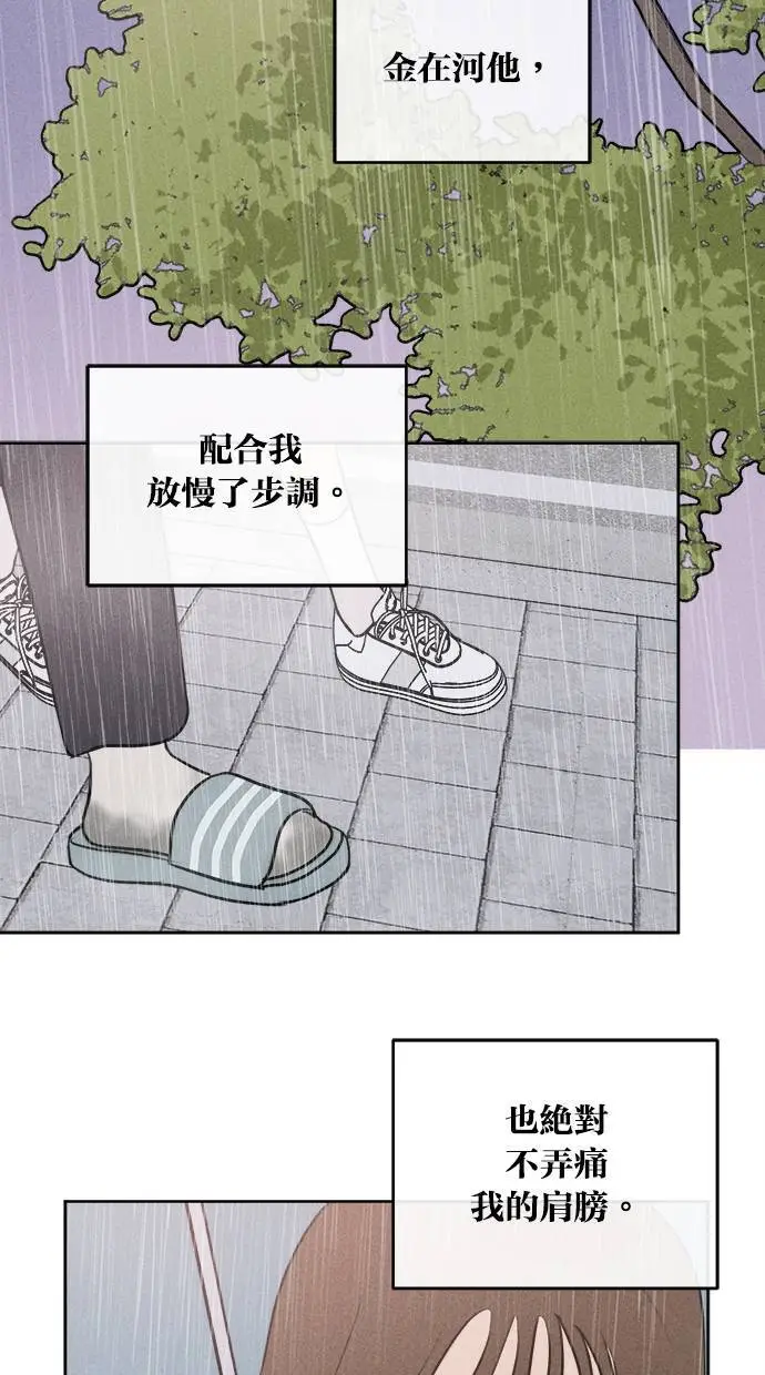 第39话 第54页