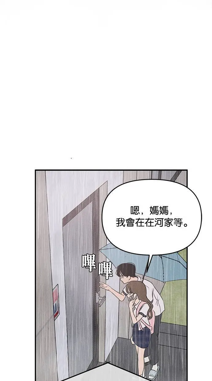 第39话 第57页