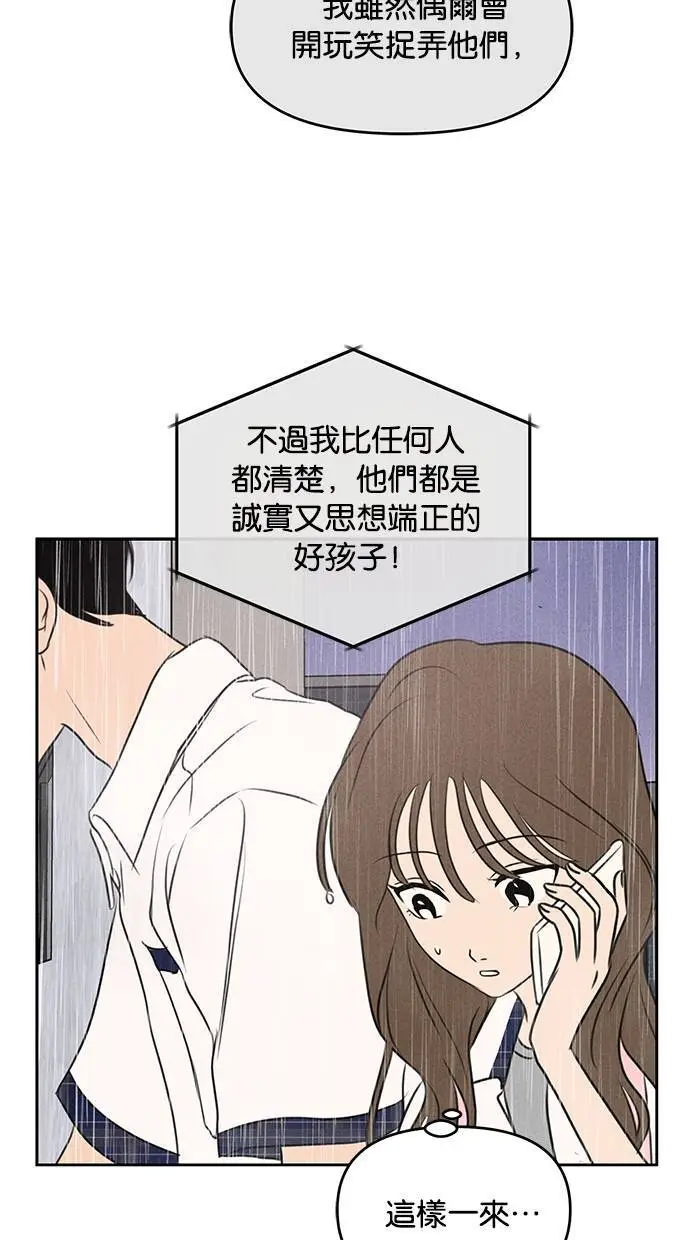 第39话 第60页
