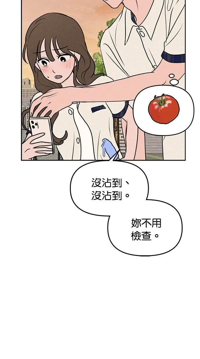 第48话 第9页