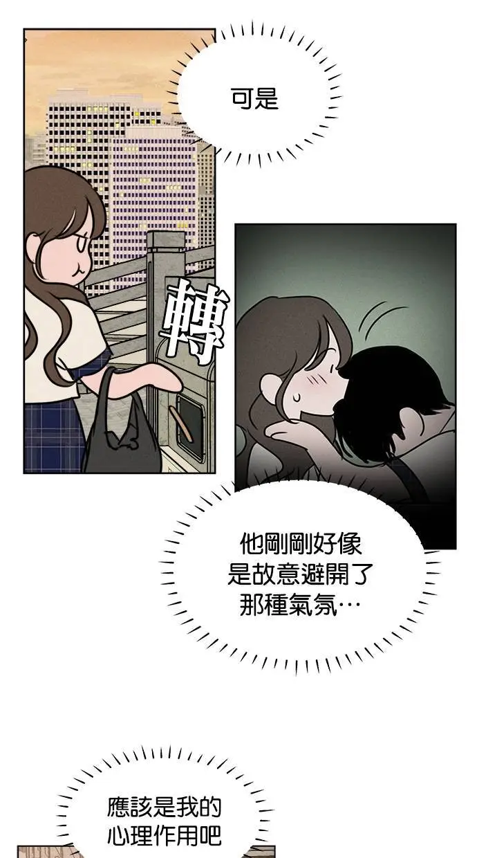 第48话 第10页
