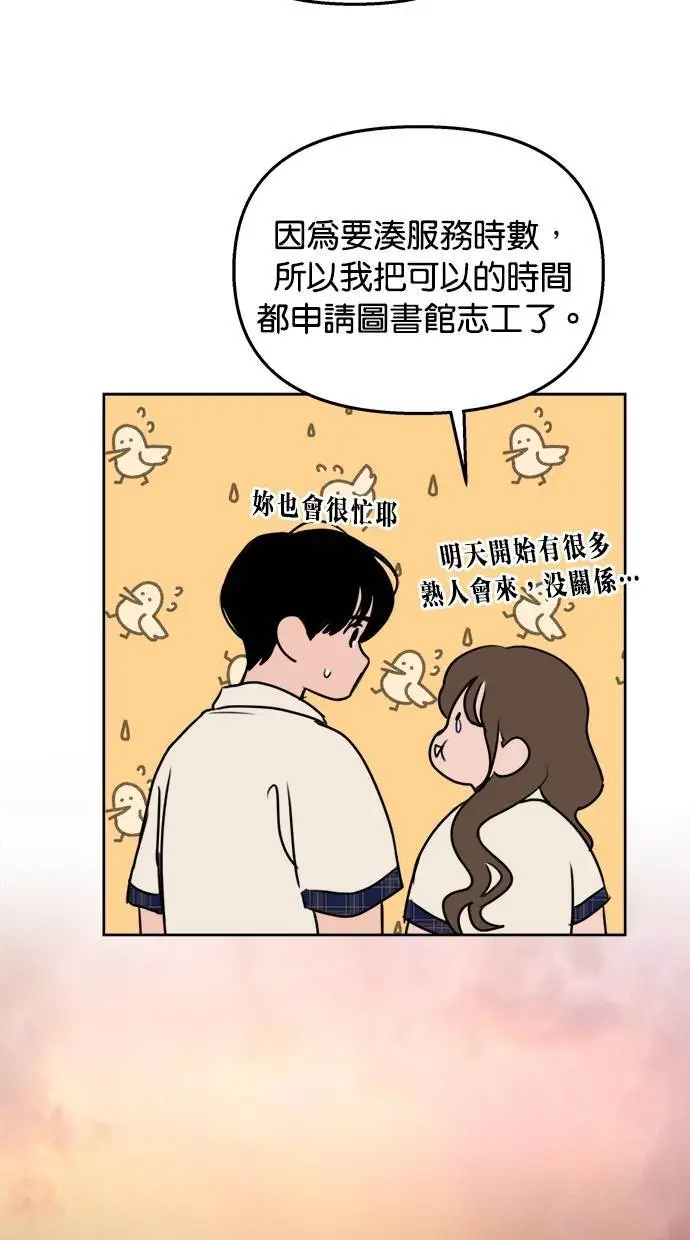 第48话 第14页