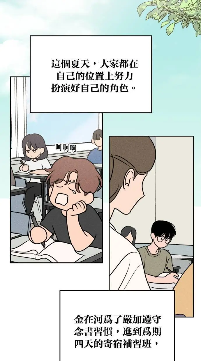 第48话 第16页