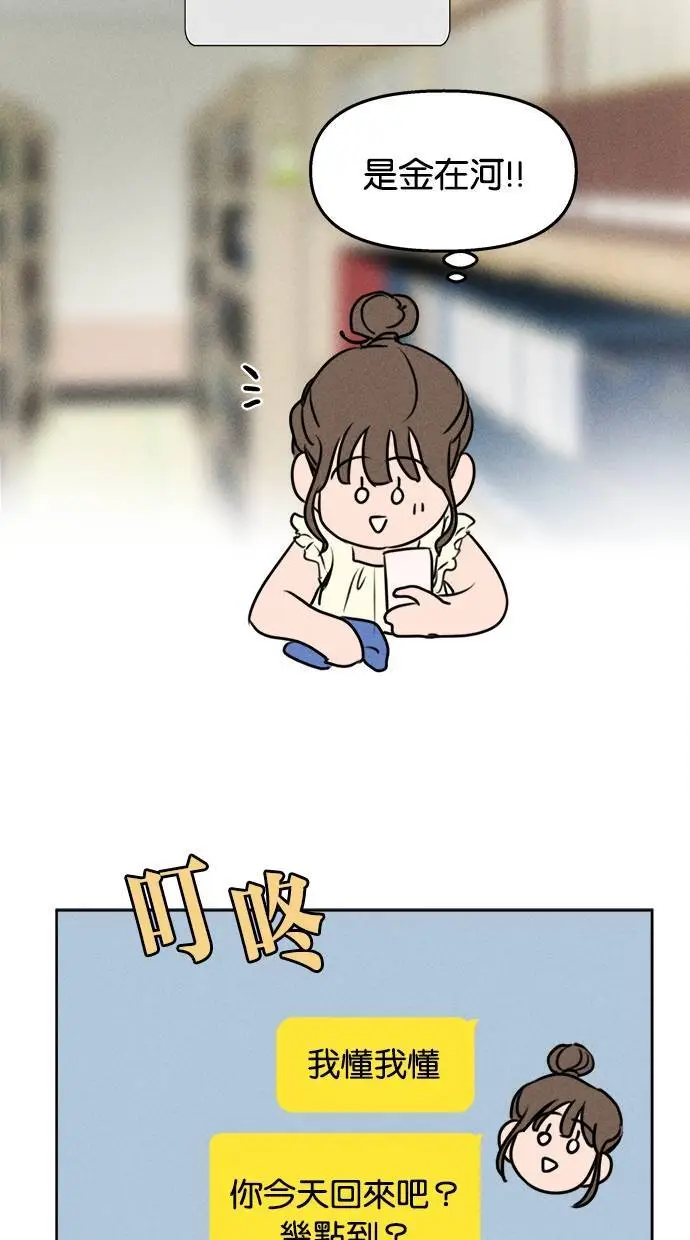 第48话 第19页