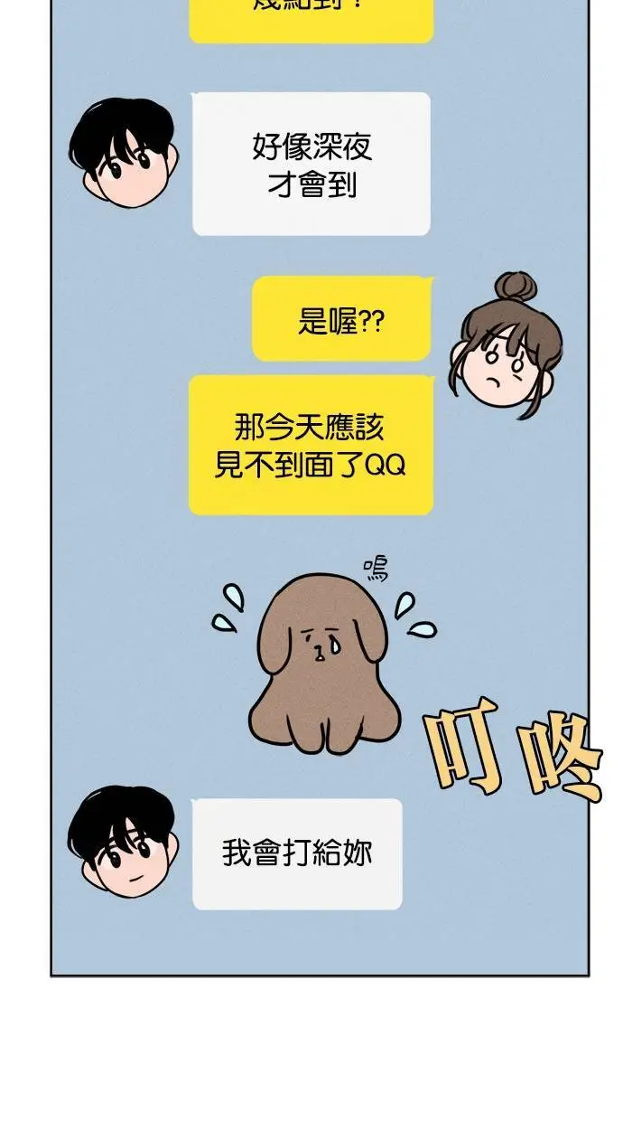 第48话 第20页