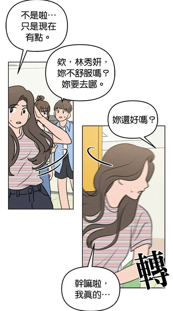 第48话 第28页
