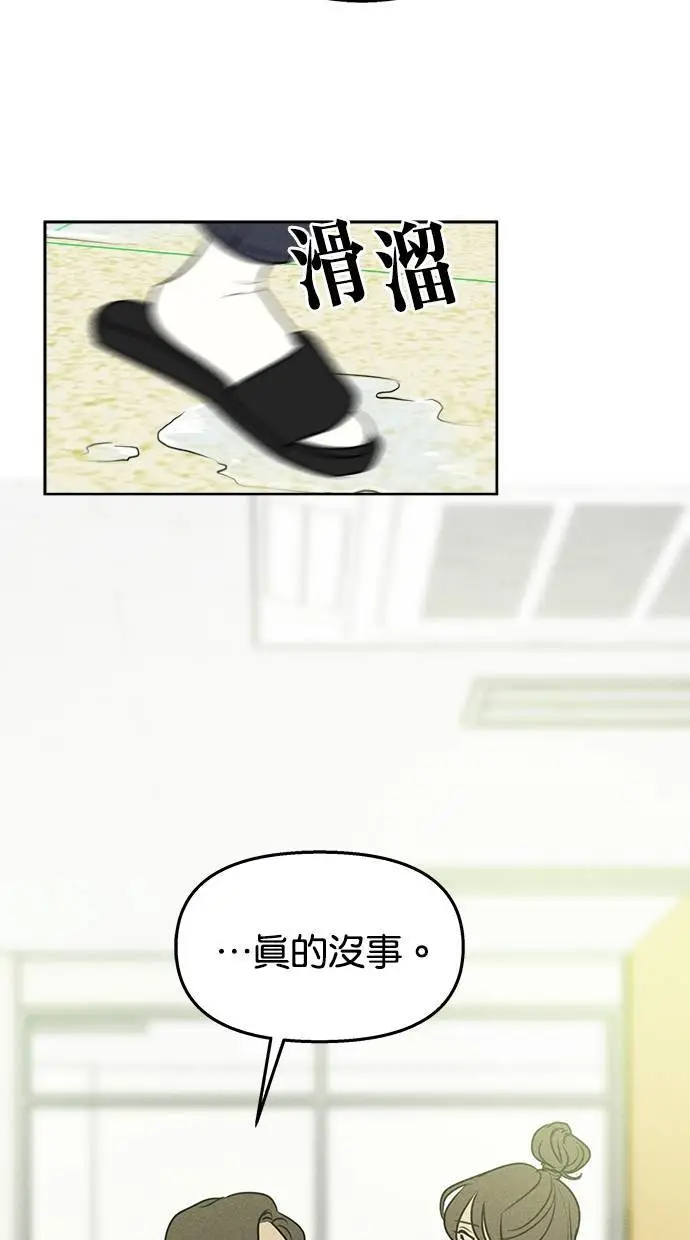 第48话 第29页