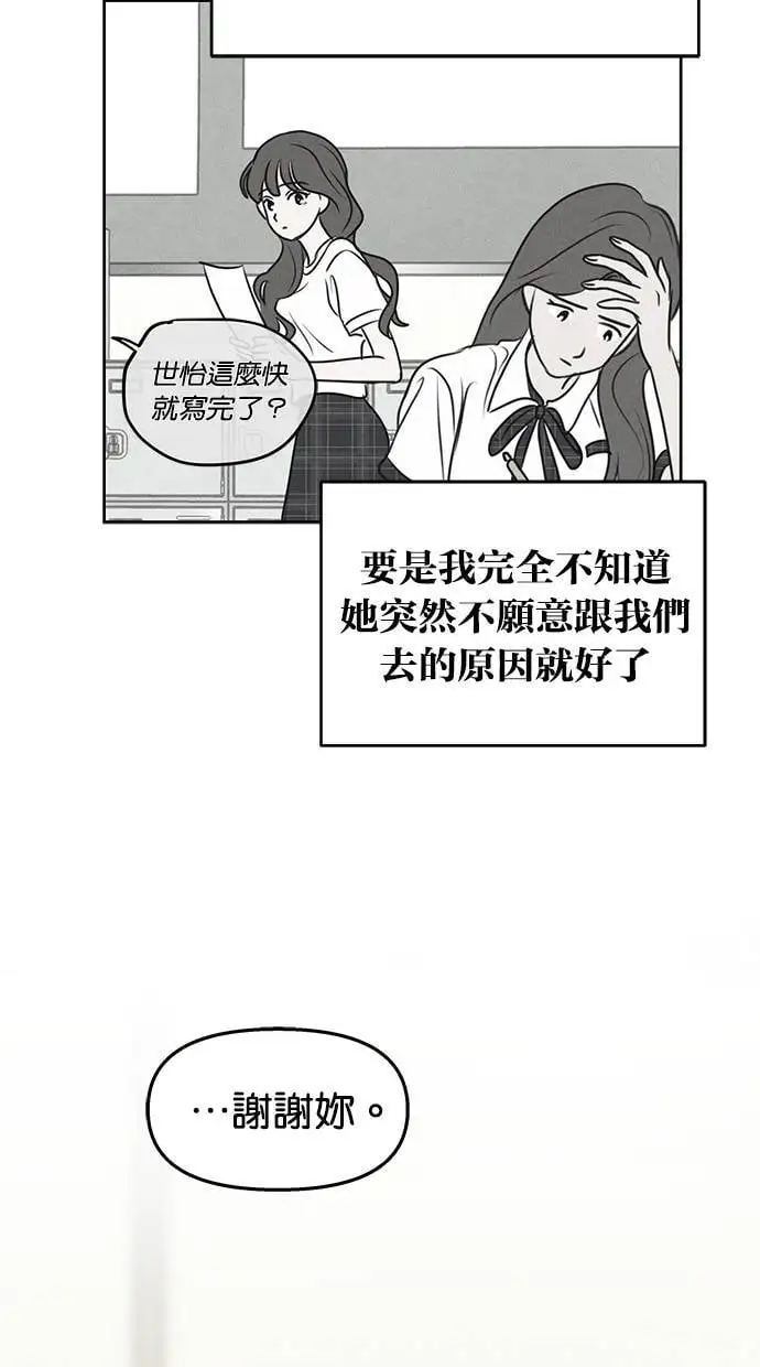 第48话 第31页