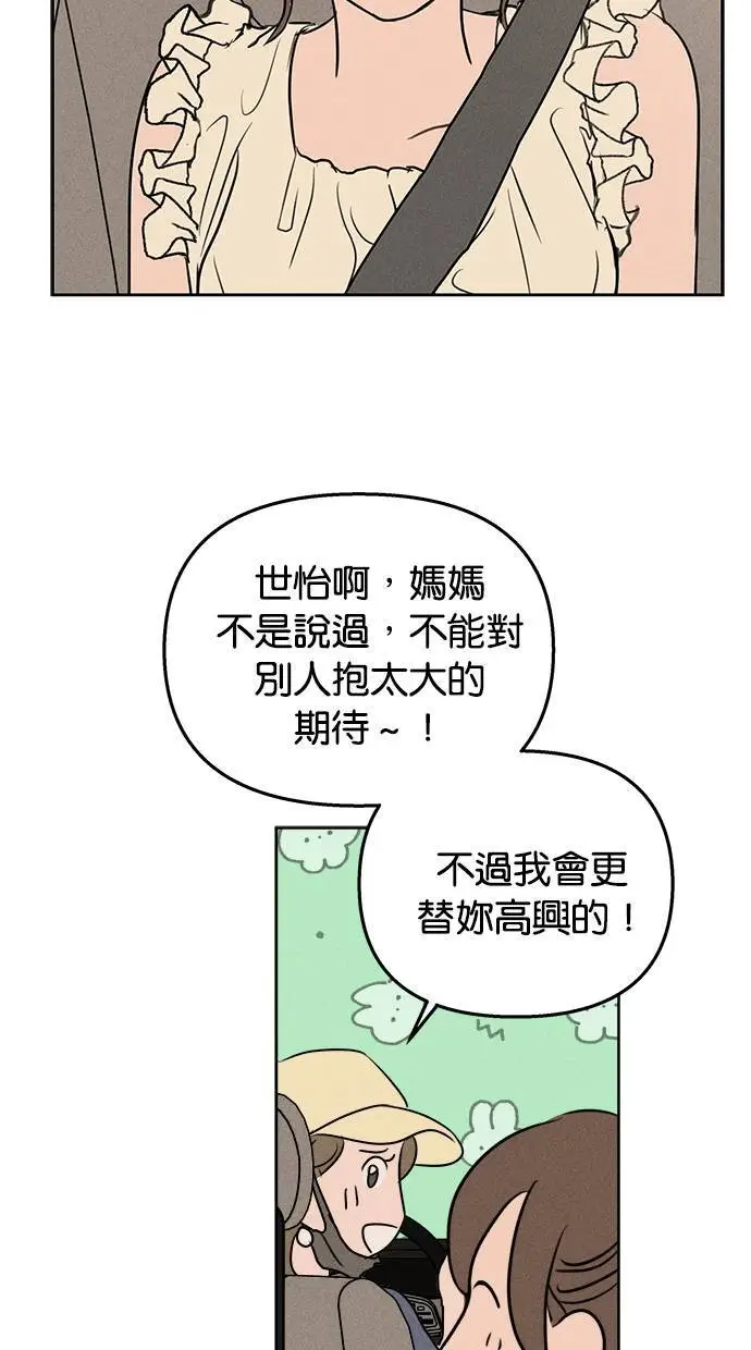 第48话 第37页