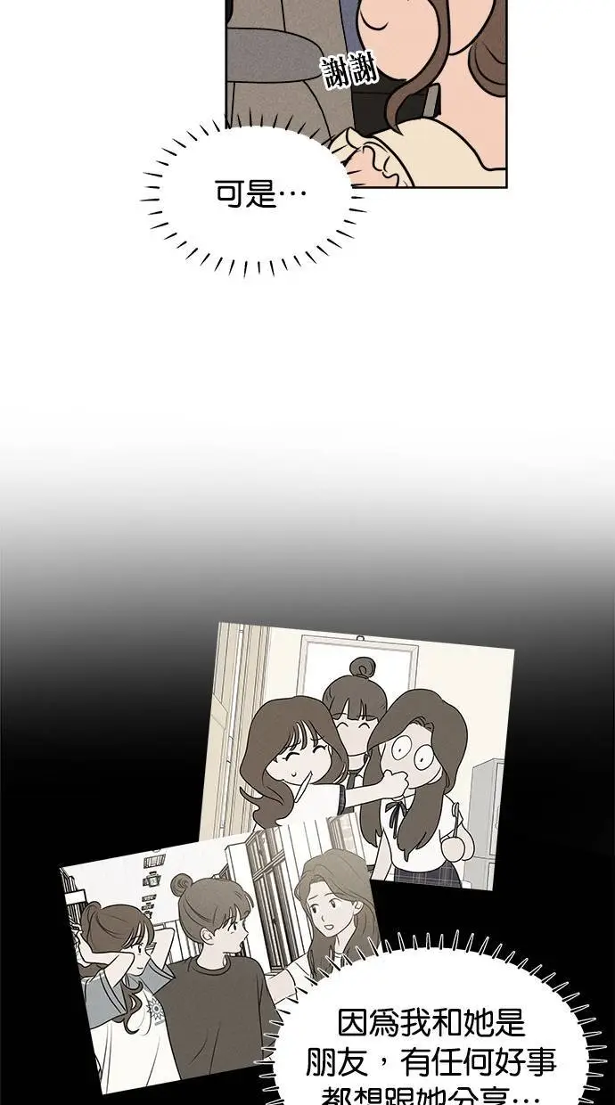 第48话 第38页