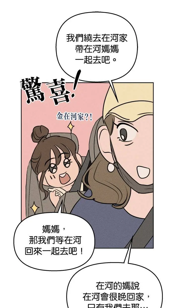 第48话 第42页