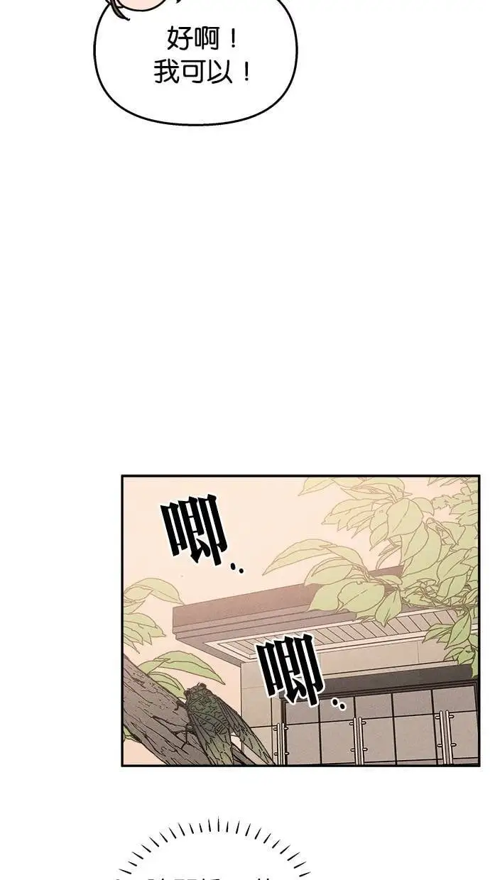 第48话 第44页
