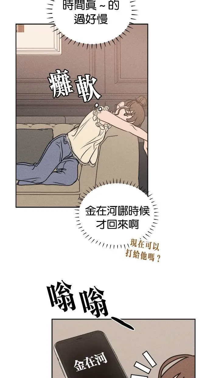 第48话 第45页
