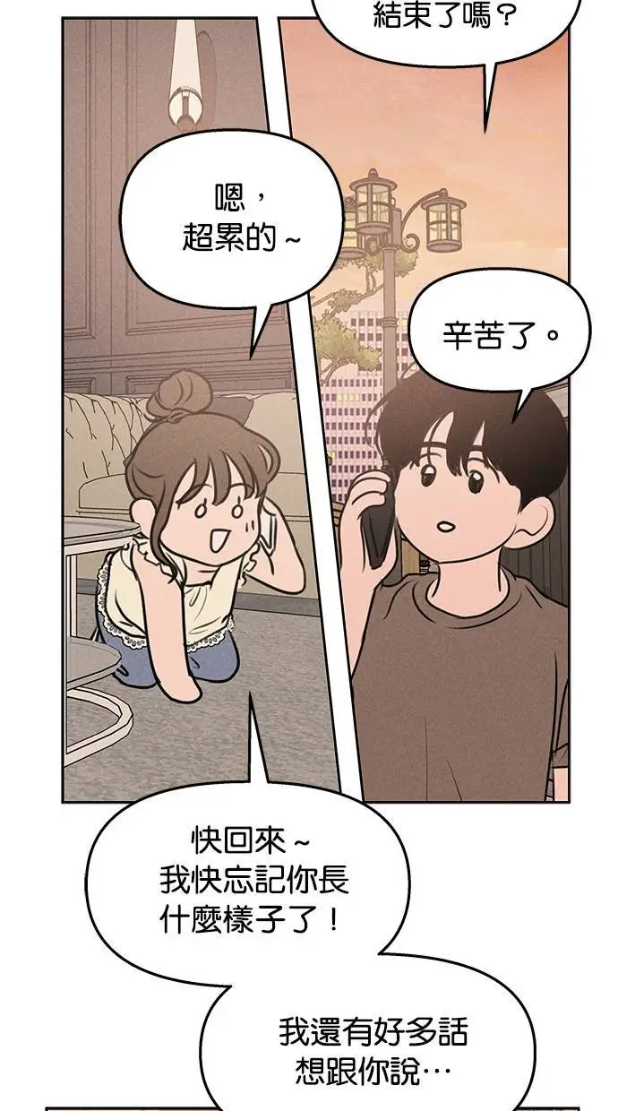 第48话 第47页