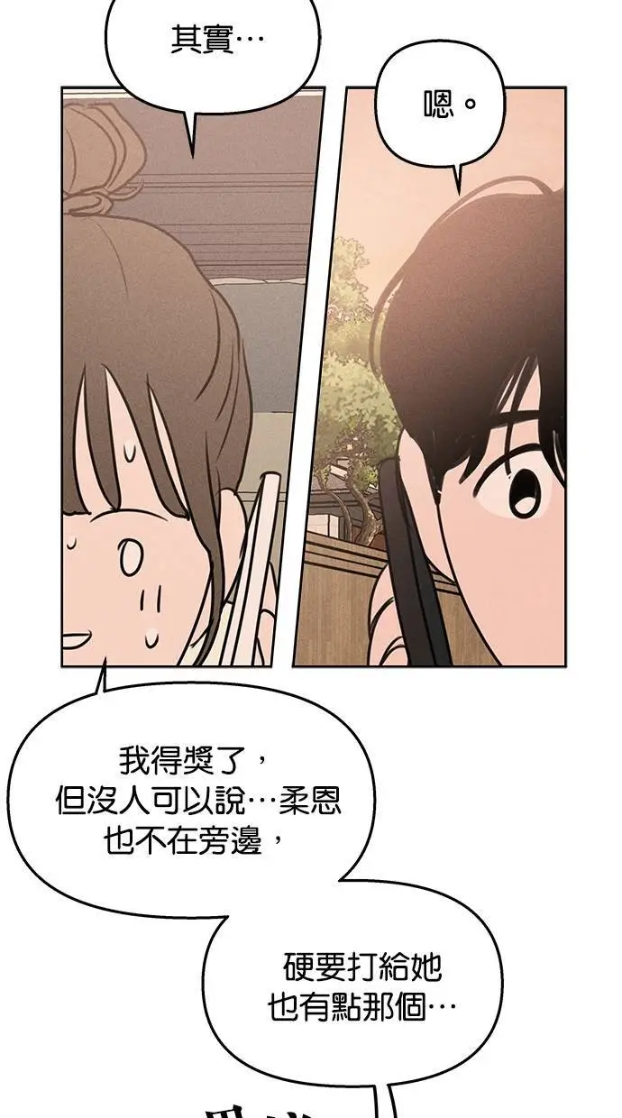 第48话 第49页