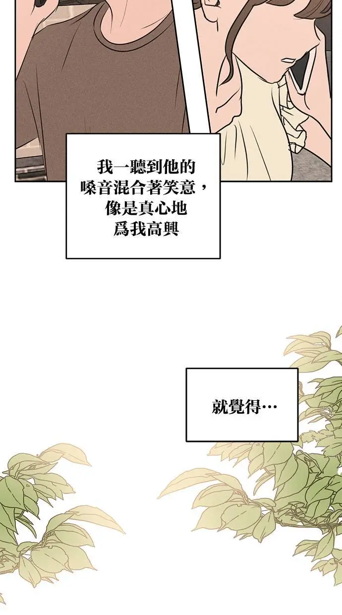 第48话 第53页