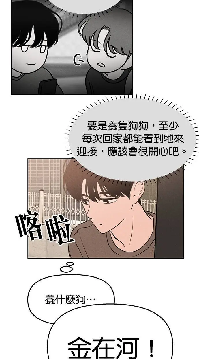 第48话 第62页