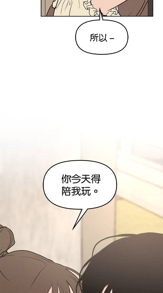 第48话 第68页