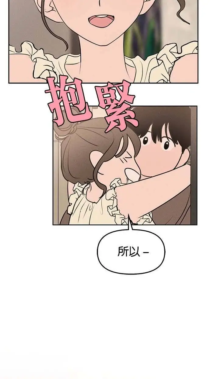 第49话 第3页