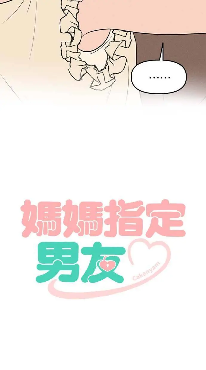 第49话 第5页
