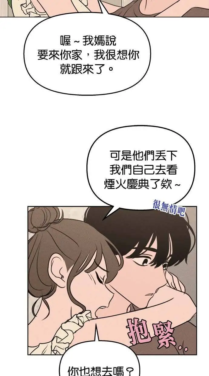 第49话 第7页