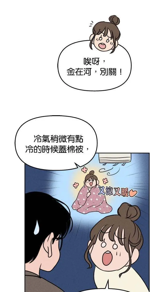 第49话 第31页