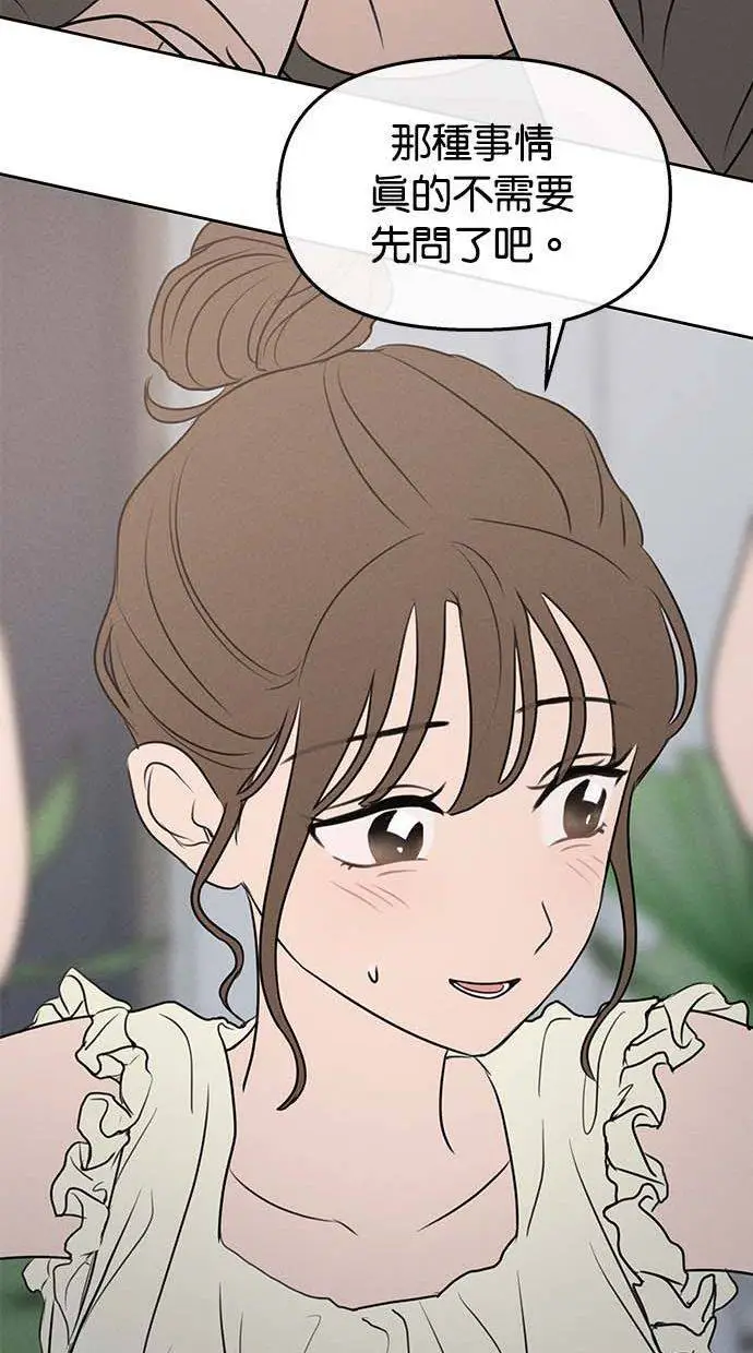 第49话 第50页